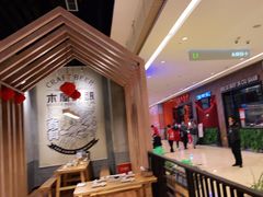 -木屋烧烤(龙湖天街店)