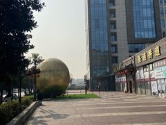 -云顶国际商业广场
