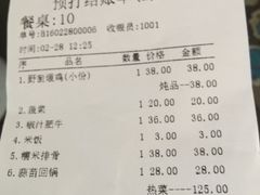 账单-妈妈传炖品(双林店)
