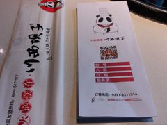 -川西坝子(老军营店)