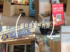 -三煮纸包鱼(青岛总店)