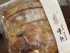 -慢熟面包店bud bread(孩儿巷店)