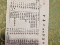 iphone_upload_pic-申粤轩酒楼·三十年粤菜经典(丁香花园店)