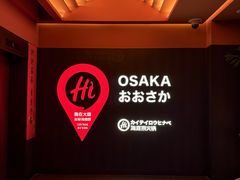 -海底捞(難波店)