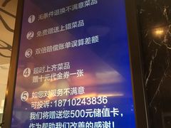-眉州东坡(通州店)