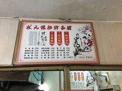 -状元楼(东大街店)