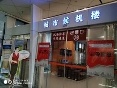 -苏州北广场汽车客运站