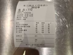 -米蘭西點(锦山大街店)