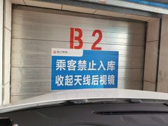 -厦门大学附属第一医院-立体停车场