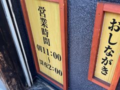 -鸣门鲷烧本铺