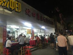 门面-蛇口康乐快餐鱼仔档(翠苑小区店)