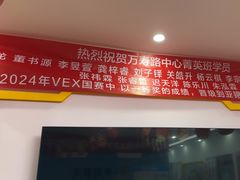 -童程童美·信息学竞赛·机器人编程·少儿编程(万寿路校区)