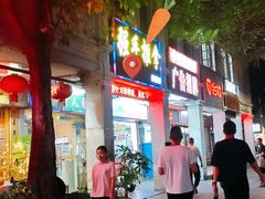 -强手盲人推拿·颈肩腰背调理(南新路店)