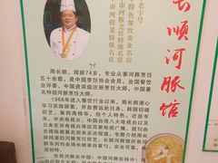 -长顺河豚馆(江洲东路)