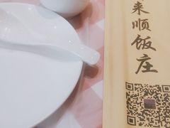 -南来顺饭庄·清真(南菜园店)