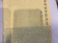 -叁拾壹丨浮世绘x壹拾叁沉浸演绎剧场