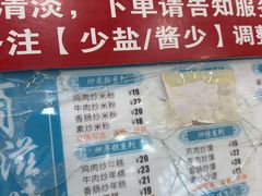 -滴滋味·新疆炒米粉·炒三凉(乌市总店)