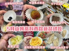 -山姆会员商店(上海浦东店)