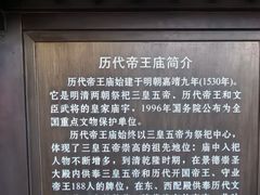 -历代帝王庙博物馆