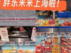 -永辉超市(嘉定宝龙广场店)