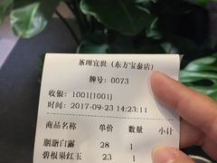 -茶理宜世(东方宝泰店)
