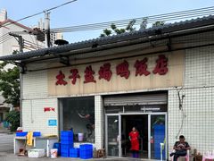 -太手撕鸡