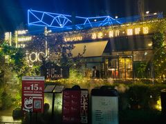 -胡桃里音乐酒馆(环亚凯瑟琳广场店)