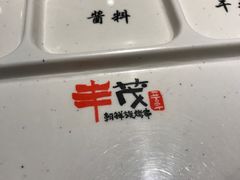 -丰茂烤串(钦州北路店)