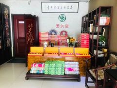 -莱蔻·圣灸堂·推拿艾灸(天山店)