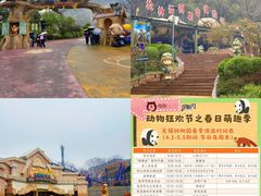 -无锡动物园·太湖欢乐园