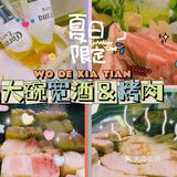 韩剧同款烤肉🥩大碗宽酒绝了！
