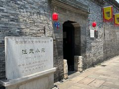 -汪氏小苑