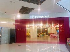 -英孚教育青少儿(南坪中心)