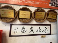 -关氏饮食店