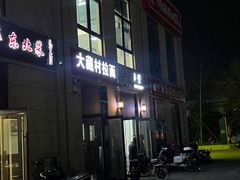 -大藏村拉面(保利首开·熙悦春天店)
