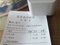 -笑来喜馄饨小笼工坊店(湖滨街店)