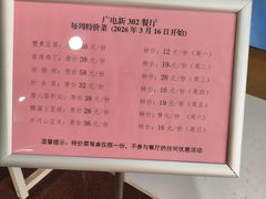 -新302餐厅(国家新闻出版广电总局)
