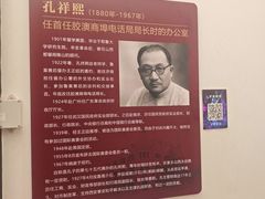 -青岛邮电博物馆