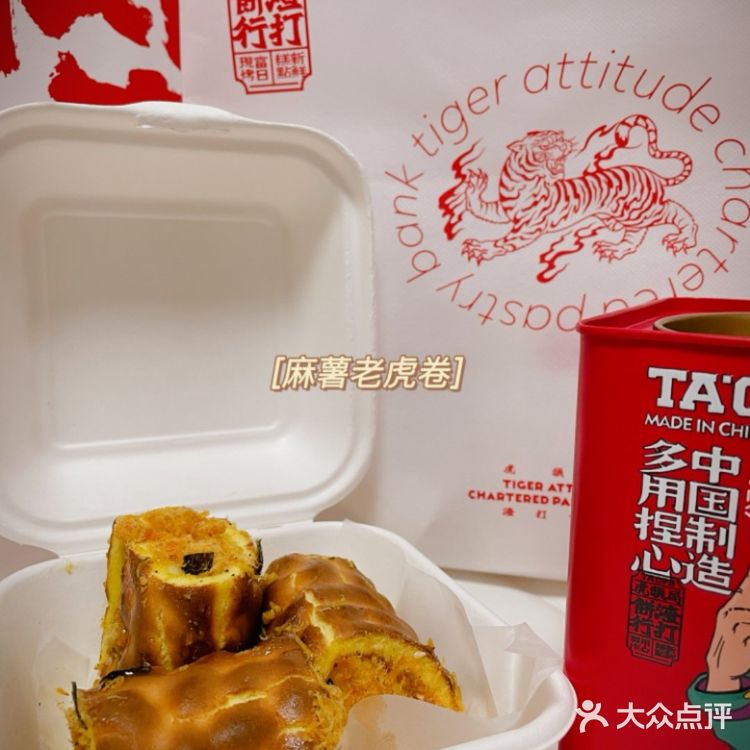 他家的虎皮卷也太顶了吧！堪称中式点心内卷之王！