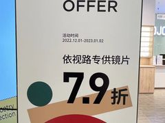 -AOJO眼镜(深圳海岸城店)