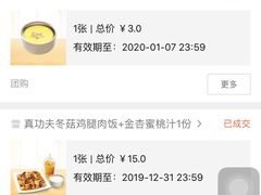 -真功夫(宝丰店)