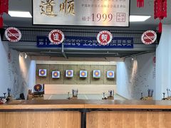 -道顺射箭·团建·骑射(张杨路店)