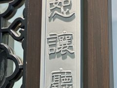 -京梟红茶楼(方恒购物中心店)