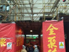 android_upload_pic-北京全聚德(王府井店)