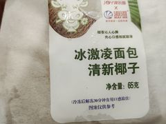 -津乐园(芥园道店)