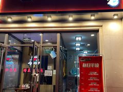 门面-小土豆北方菜馆(方庄店)