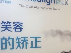 -圣呗口腔·舒适化种植牙·矫正中心(广州总院)