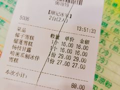 账单-顺记冰室(宝华路店)