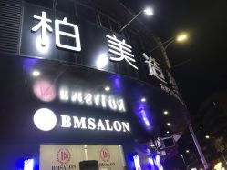 -BM SALON