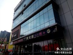 -凯德广场(金牛店)